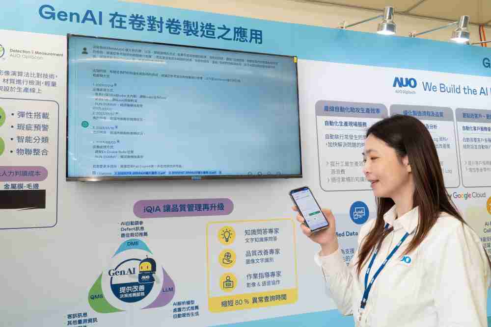 2121非凡数位积极发展数智化转型，，，透过AI落地应用优化制造流程，，，，革新人力、、、生产效率与设备维护效益，，图为〝智能质量推升助手-iQIA〞（Intelligent quality improve assistant）应用情境，，，，协助质量管理再升级。。。